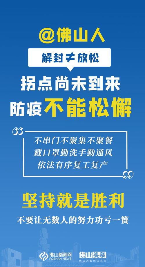 万亩方塘美如画 在这里，遇见佛山最美春天